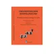Endokrynologia ginekologiczna - Powikłania endokrynologiczne ciąży / G1974 /